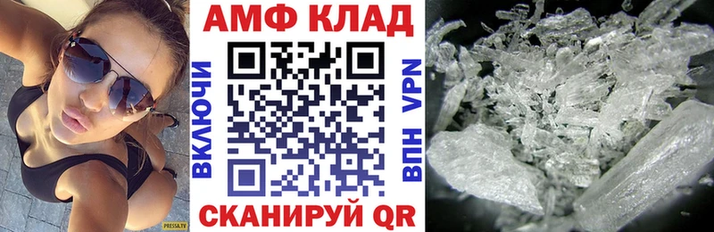 АМФ Premium  наркошоп  Уфа 