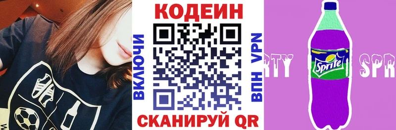 Кодеиновый сироп Lean напиток Lean (лин)  блэк спрут ссылки  Уфа 